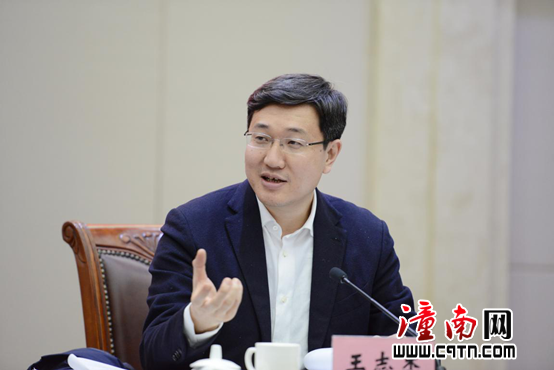 王志杰讲话.