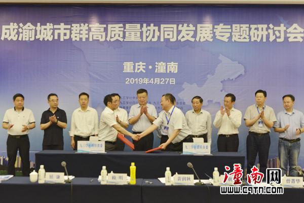 九三学社四川省委,九三学社重庆市委签订"川渝合作"协议现场.
