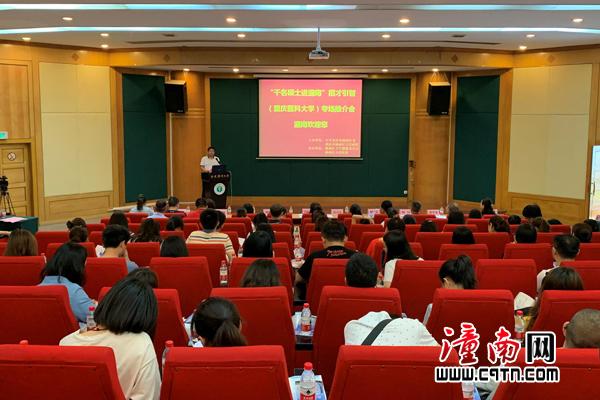 潼南招聘_潼南 妙用 引 培 选 助力乡村人才振兴(2)