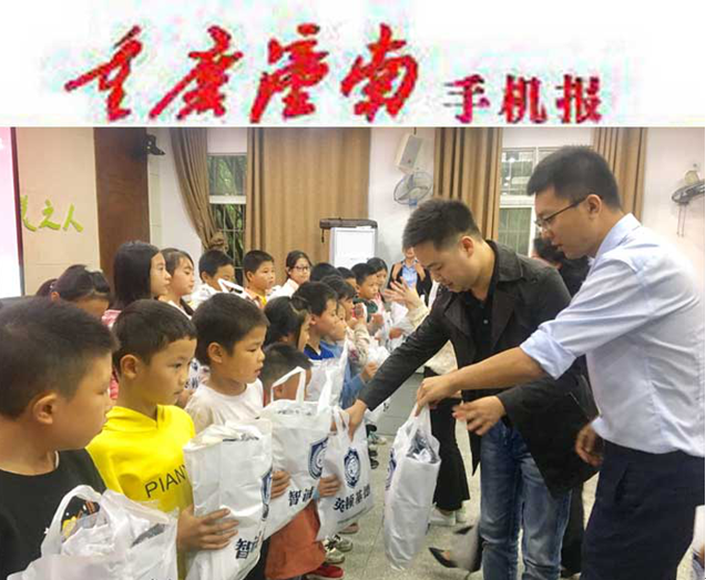 重庆潼南手机报09.27