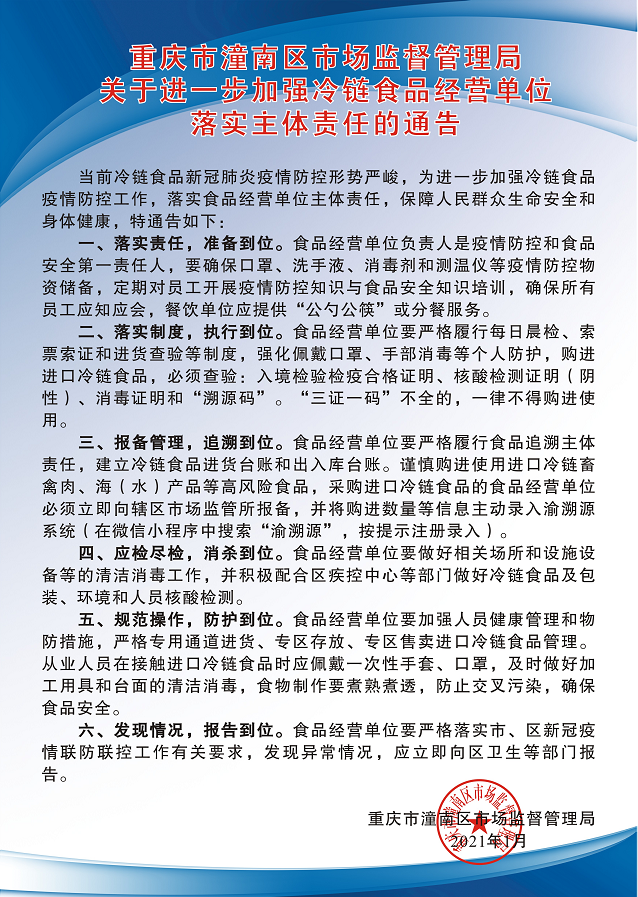潼南市潼南区市场监督管理局