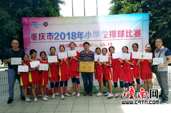 青云小学女子排球队夺冠记