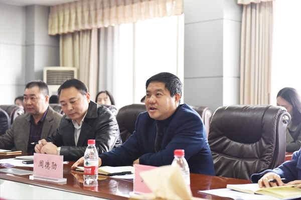 周德勋讲话.