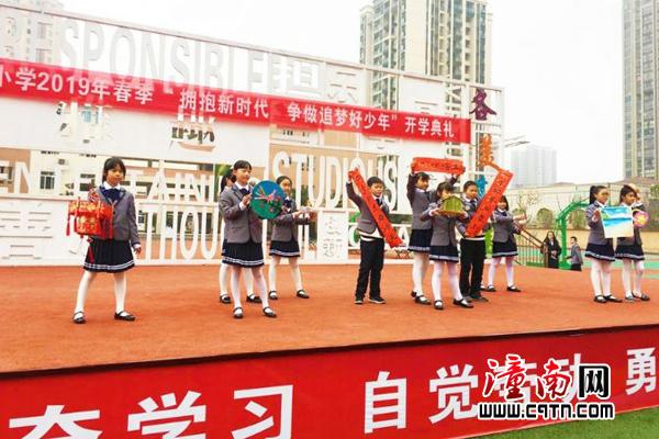 小学举行2019年春季开学典礼拥抱新时代 争做好少年-社会民生-潼南网