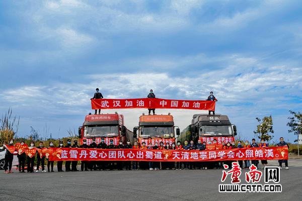 100 吨"爱心物资"驰援武汉